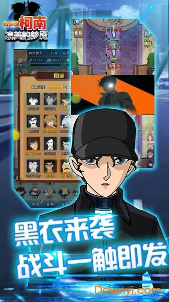 名侦探柯南凄美的梦魇中文版 游戏截图