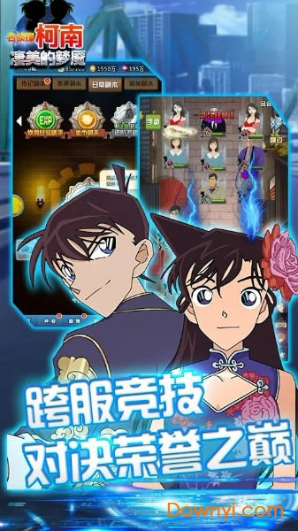 名侦探柯南凄美的梦魇中文版 游戏截图